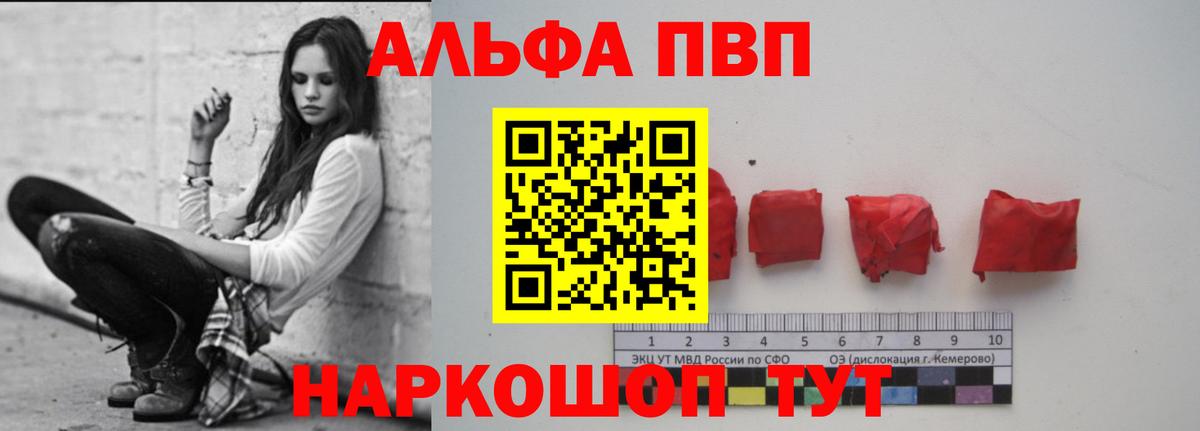 APVP мука  Вход с VPN  A PVP Соль  Медногорск 