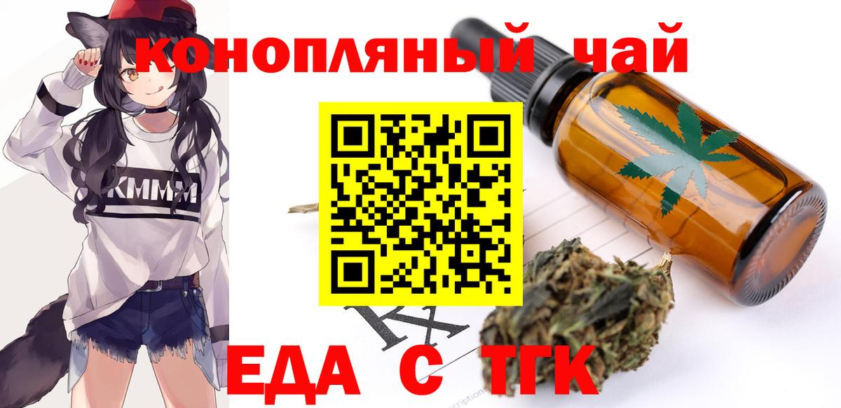 Cannafood марихуана Медногорск