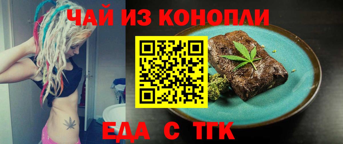 Canna-Cookies марихуана  Вход с VPN  Медногорск 