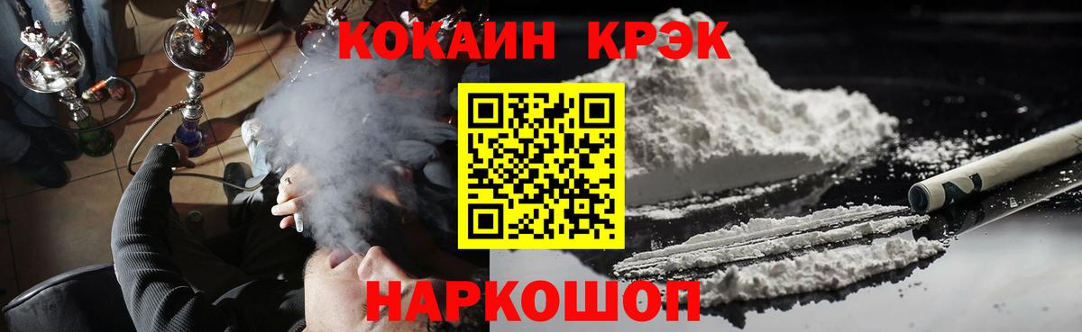 купить  цена  COCAIN  Вход с VPN  Cocaine Колумбийский  Медногорск 