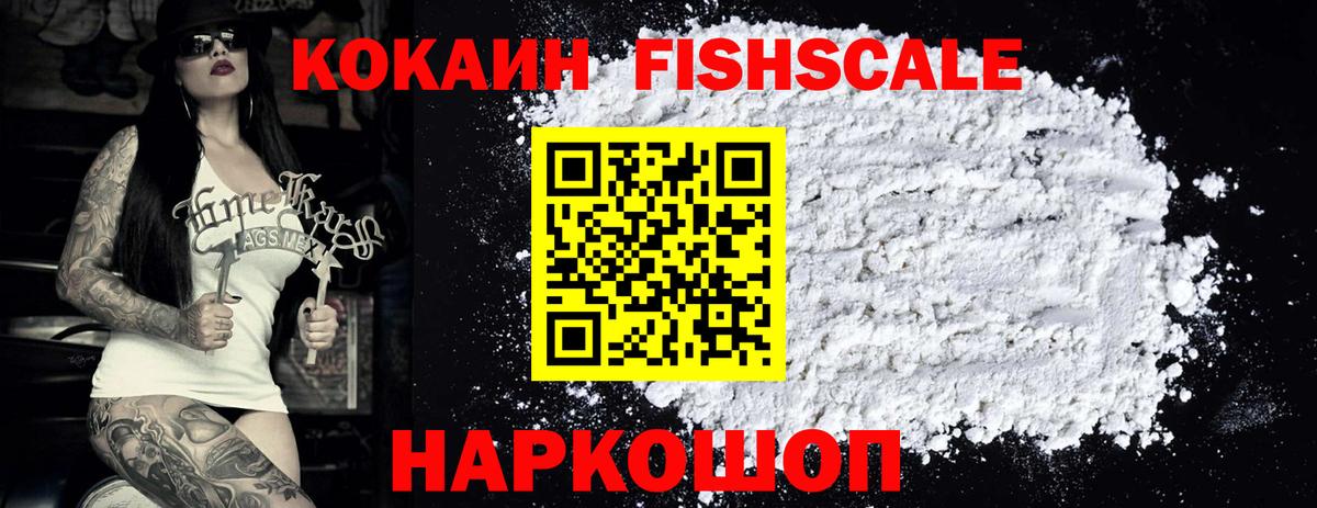 Кокаин Эквадор Медногорск