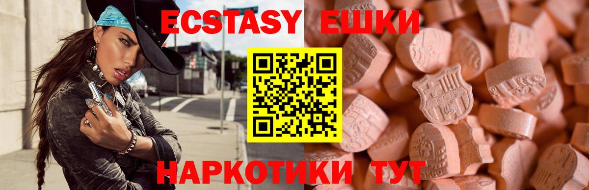 Ecstasy  Вход с VPN  Медногорск  Ecstasy 280 MDMA  Экстази mix 