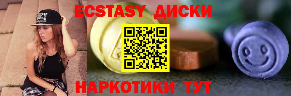Ecstasy 300 mg Медногорск