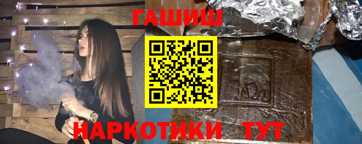 ГАШ хэш Медногорск
