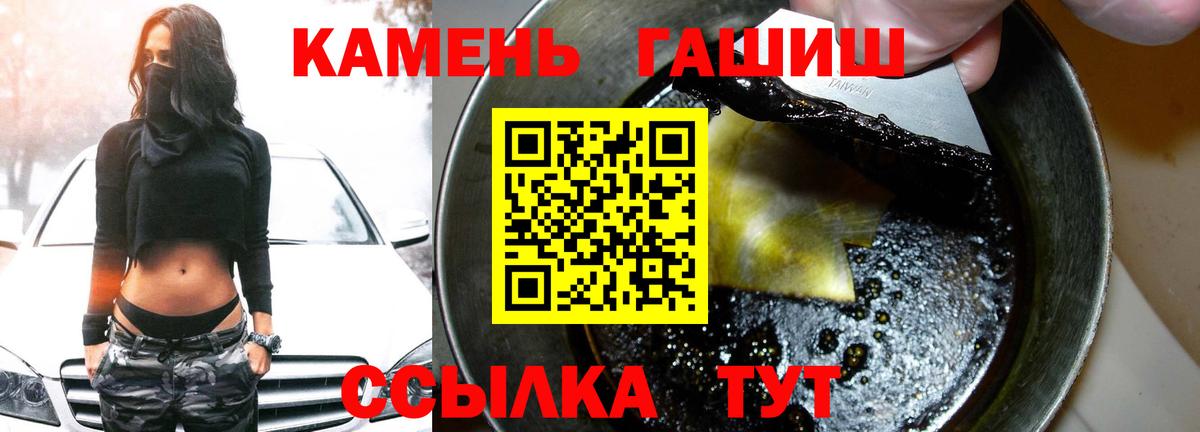 ГАШИШ VHQ  ГАШИШ Изолятор  Вход с VPN  Медногорск 
