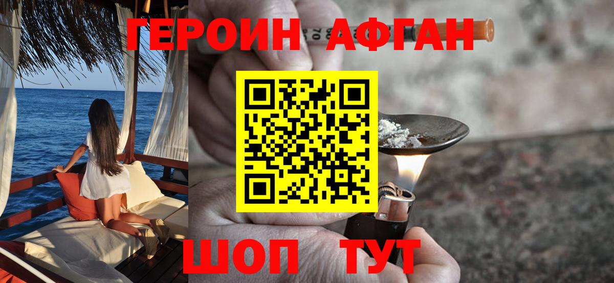 ГЕРОИН VHQ Медногорск