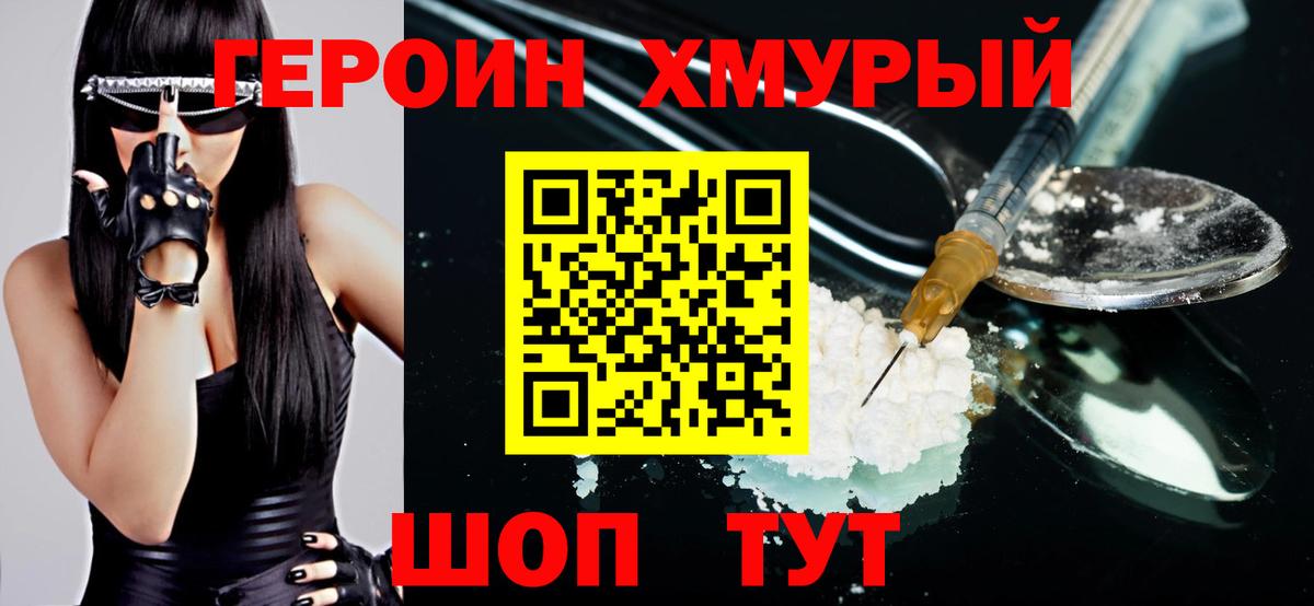 ГЕРОИН  Героин Афган  Вход с VPN  Медногорск 
