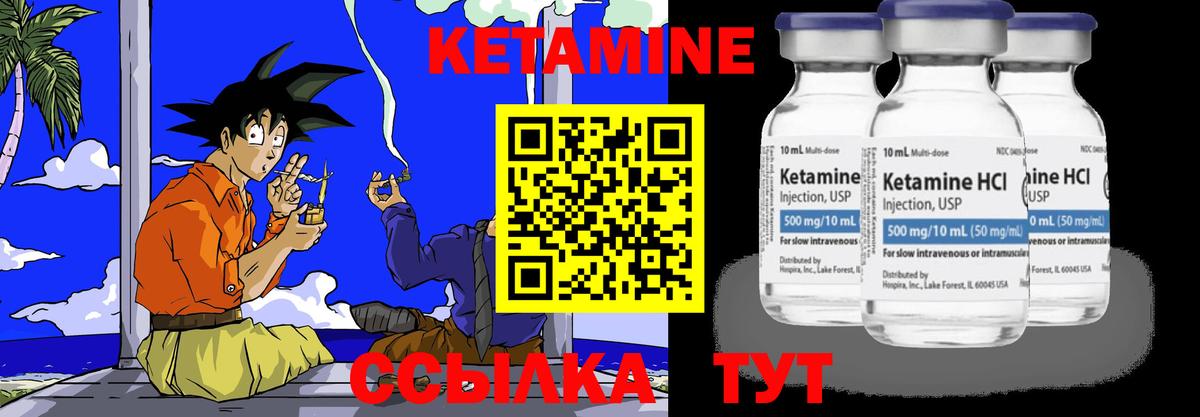 КЕТАМИН ketamine  Медногорск  Кетамин ketamine 