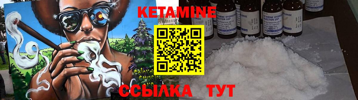 КЕТАМИН VHQ  Вход с VPN  Медногорск 