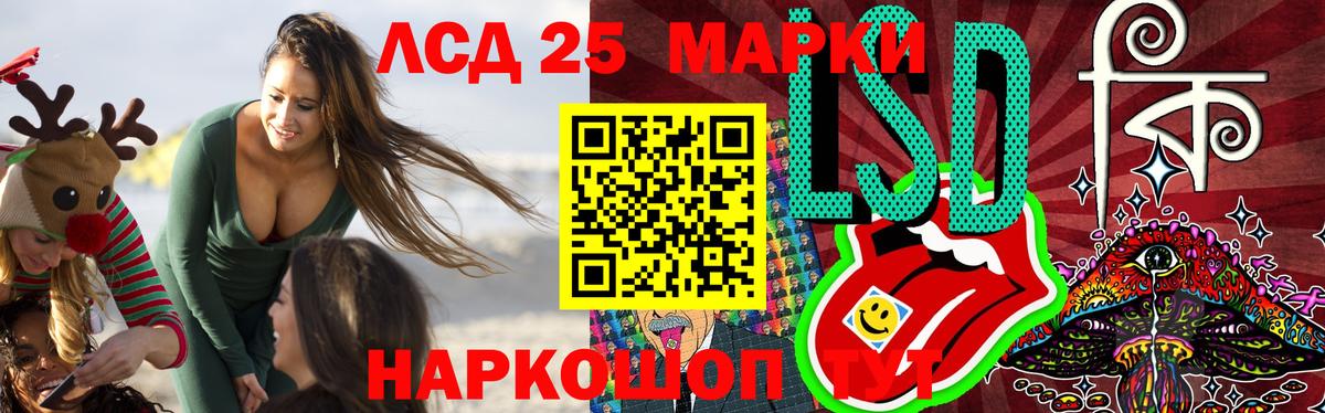 LSD-25 экстази ecstasy  ЛСД экстази ecstasy  Вход с VPN  Медногорск 