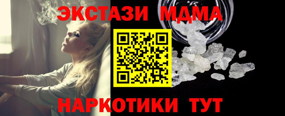MDMA crystal  МДМА  Медногорск  МДМА Molly  Вход с VPN 