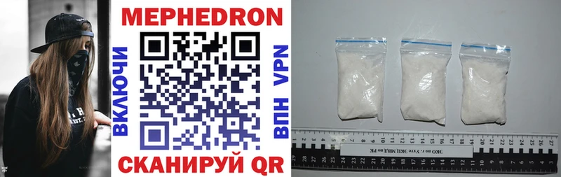 Мефедрон кристаллы  магазин продажи   Медногорск 