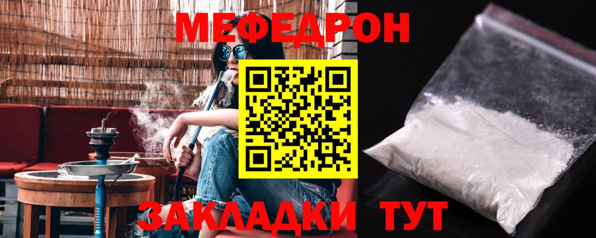 Мефедрон Медногорск
