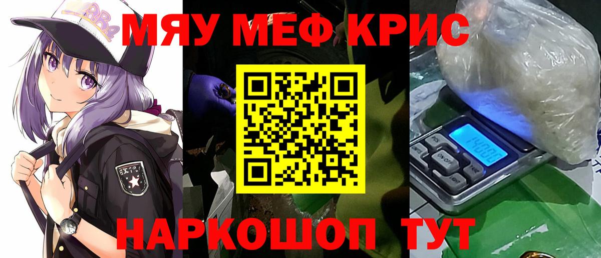 МЕФ mephedrone  МЯУ-МЯУ mephedrone  omg ссылка  МЯУ-МЯУ  Вход с VPN  Медногорск 