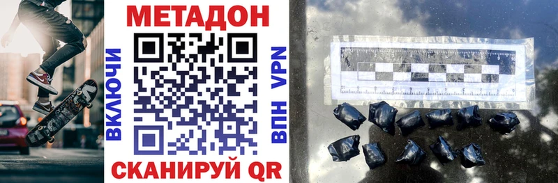 наркотики  гидра рабочий сайт  МЕТАДОН VHQ  shop Telegram  Медногорск 