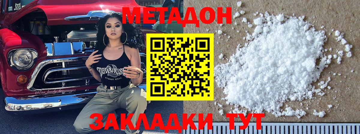 Медногорск  Метадон белоснежный  МЕТАДОН кристалл  blacksprut ссылки  Вход с VPN 