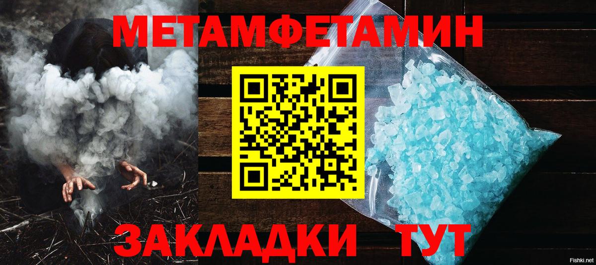 Метамфетамин кристалл Медногорск