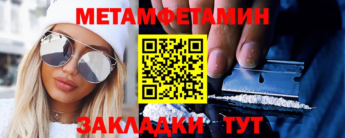 МЕТАМФЕТАМИН винт  Вход с VPN  Медногорск 