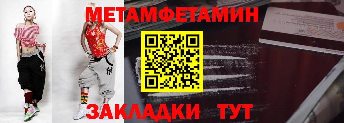 Первитин мет Медногорск