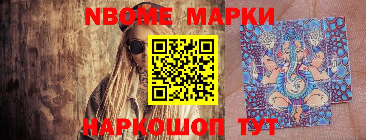 что такое   Наркотические марки 1500мкг  Медногорск  Наркотические марки 1500мкг  Марки 25I-NBOMe 