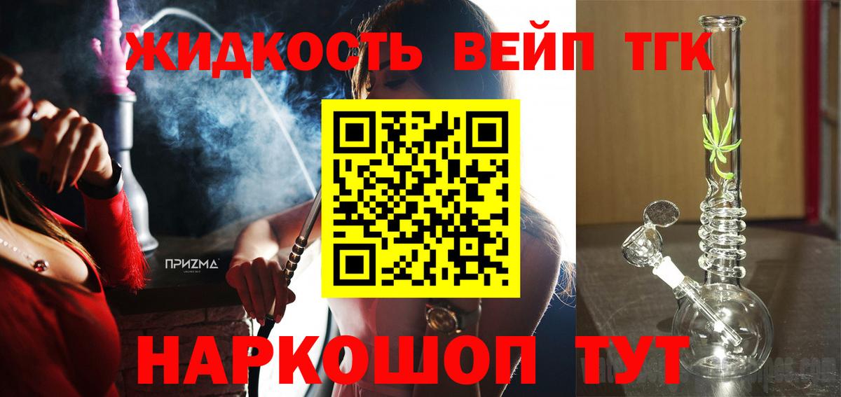 Дистиллят ТГК THC oil Медногорск