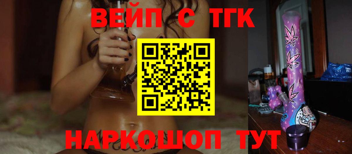 ТГК концентрат  Вход с VPN  Медногорск 
