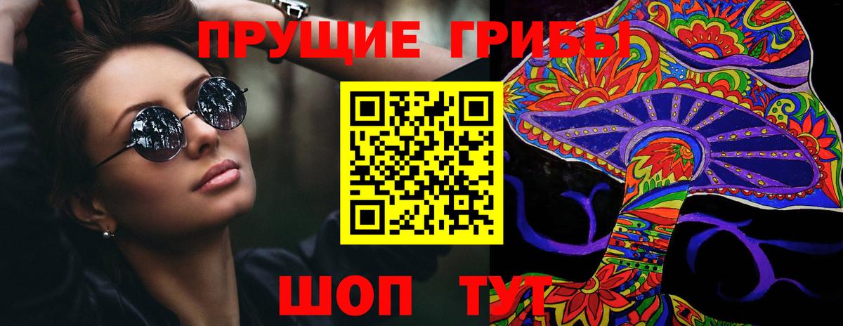 Псилоцибиновые грибы ЛСД Медногорск